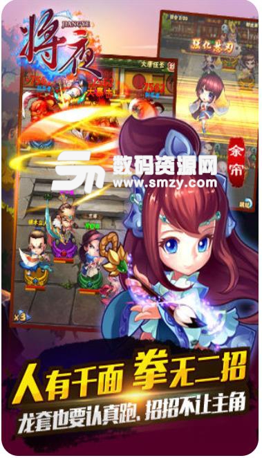 将夜手游安卓版(小说改编) v1.4.0 九游版