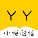 YY小说阅读大全app(免费小说阅读器) v1.3 安卓版