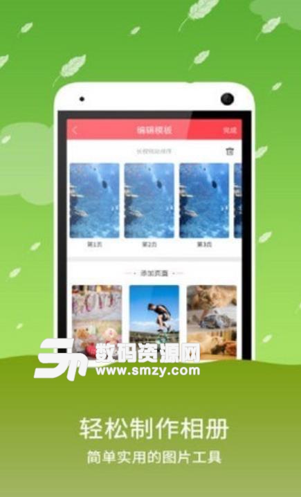 音乐相册精灵安卓版(相册制作app) v1.1 手机版
