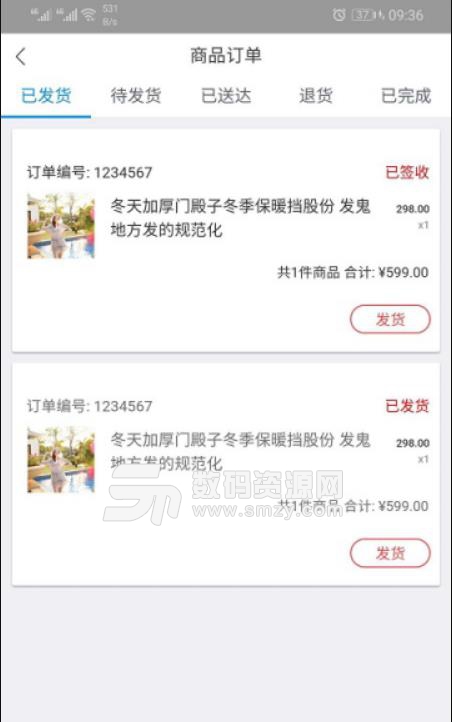 青柳云商app手机版(商业办公软件) v0.0.4 安卓版