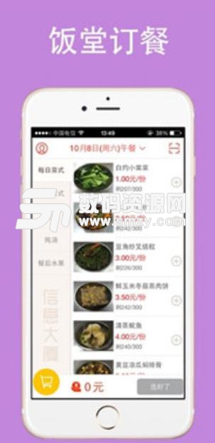 云中美食app安卓版(智能点餐服务软件) v1.5 手机版