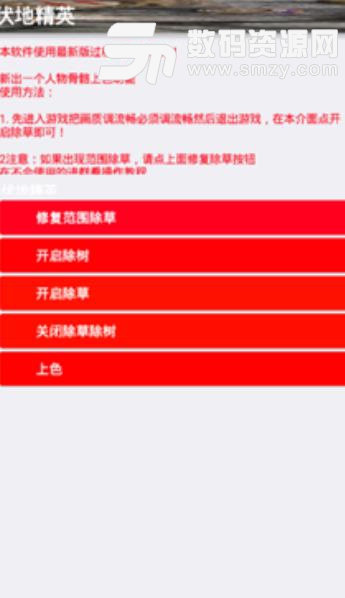 伏地精英app(和平精英除草上色美化辅助) v1.7 安卓版