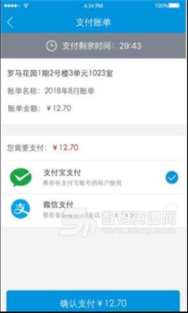 久安社区app手机版(便民服务平台) v1.3.0.7 安卓版