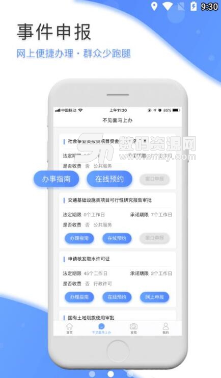 银E通app安卓版(银川市民大厅移动服务平台) v1.3.9 最新版