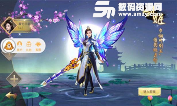 飞天起舞正式版(热血对战) v3.9.0 安卓apk