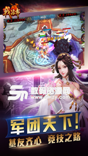 战吕布无限元宝版v1.3.1 安卓内购版