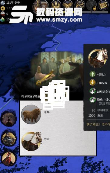 全面战争三国增加事件概率MOD