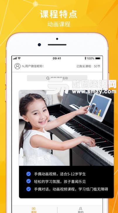 珠江乐理课堂APP苹果版(音乐乐理学习) v1.2 手机ios版