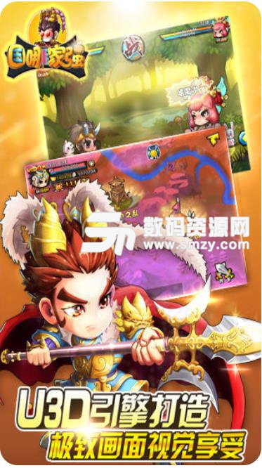 三国哪家强手游九游版(三国题材) v1.4 手机版