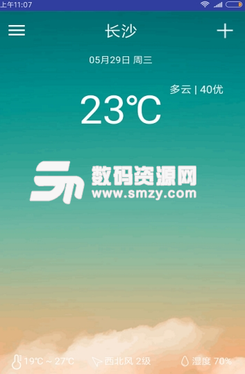 咘咕天气app手机版(手机天气预报) v2.3.0 安卓版