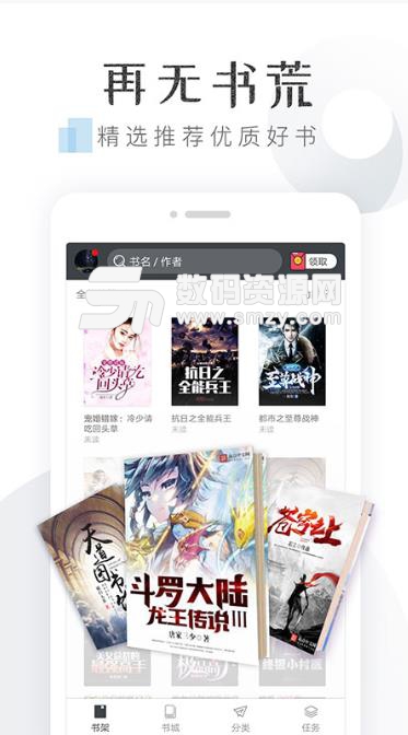 淘小说appv5.10.8 安卓版