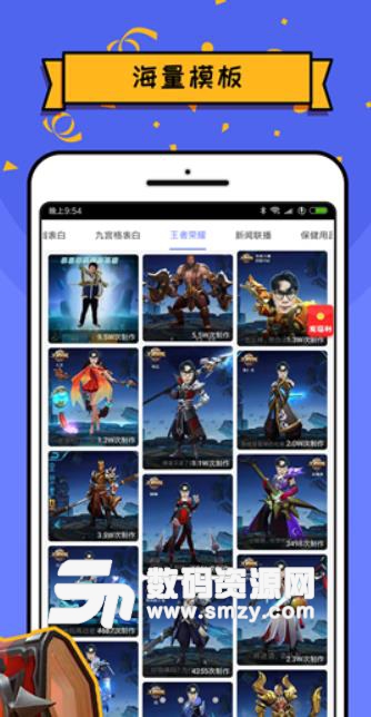 王者P图app安卓版(王者荣耀p图工具) v1.4 手机版
