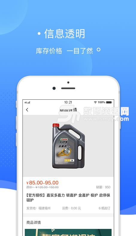 爱车主汽配城手机版(汽车配件商城) v1.2.0 安卓版