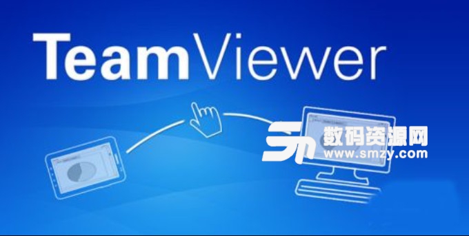 TeamViewer免安装版