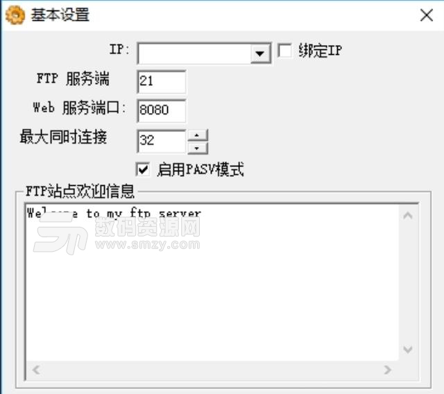 EasyFtp Server简体中文版下载