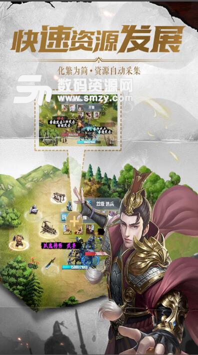 铁血王师手游安卓版v2.3.0 最新版