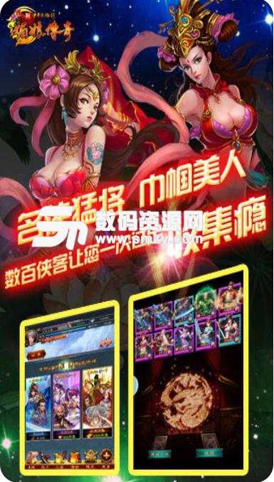 中华英雄传之媚娘传奇手游九游版(武侠RPG) v2.4.1 安卓手机版