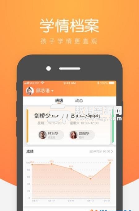 小鹿慧学app(家校共育服务平台)