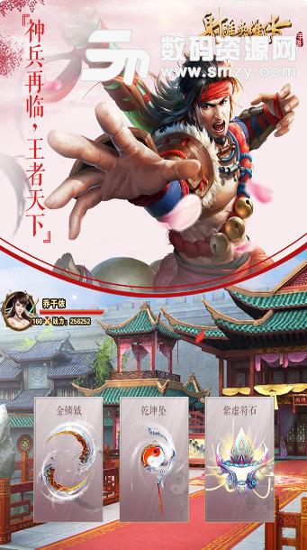 射雕英雄传手游九游版(青春武侠MMO) v1.9.0 安卓版
