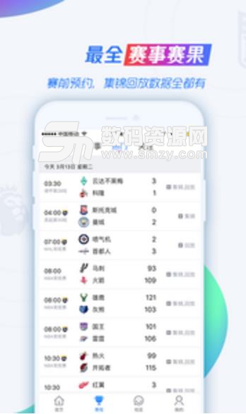 腾讯体育app安卓版2019v6.3.5.852 官方版