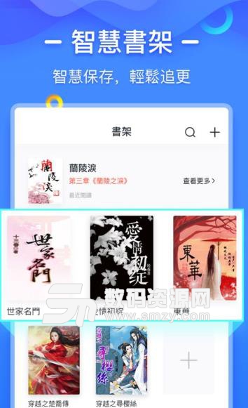 焦糖读书app安卓版(免费小说) v1.2 手机免费版
