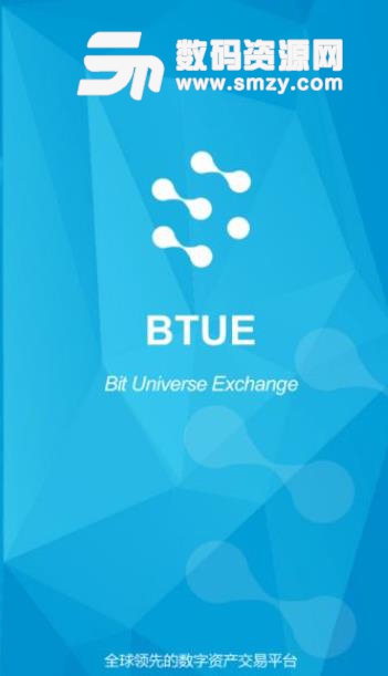 美国btue交易所appv2.5 安卓版