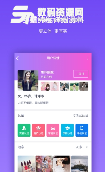吉时婚恋app手机版(社交聊天软件) v1.3.0 安卓版