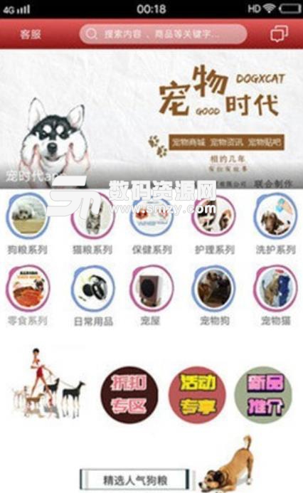 宠时代手机版(宠物用品购物app) v10.4.0 安卓版