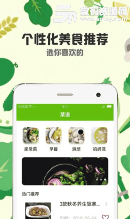 菠萝包安卓版(美食应用平台) v1.2 手机版