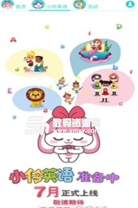 小伶英语官方版(幼儿英语学习软件) v2.3.5 安卓版