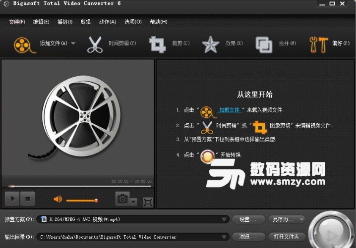Bigasoft Total Video Converter 6中文版