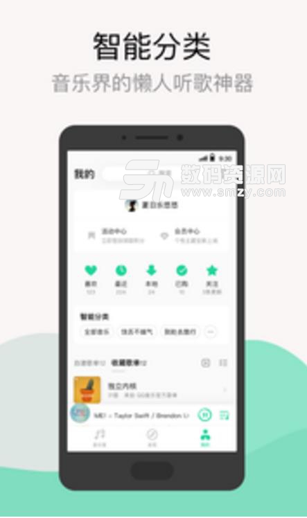 手机QQ音乐2019苹果版(无损音乐曲库) v9.3.5 最新版