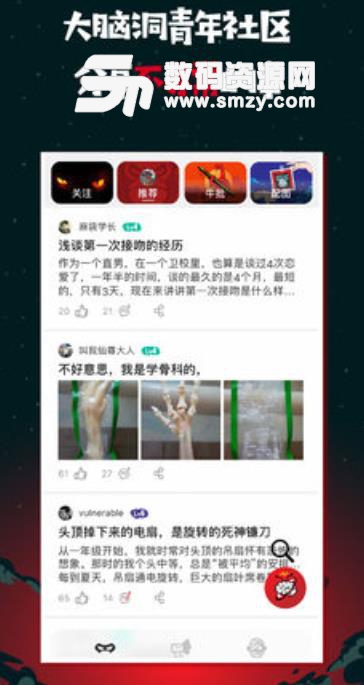捉妖app苹果版(社交聊天) v2.10.0 官方版