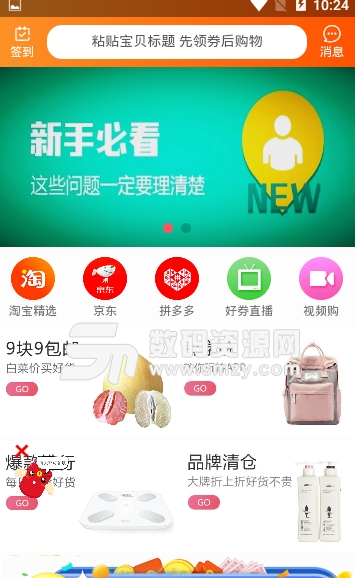 狸猫乐购app安卓版(网络购物商城) v1.0.21 手机版