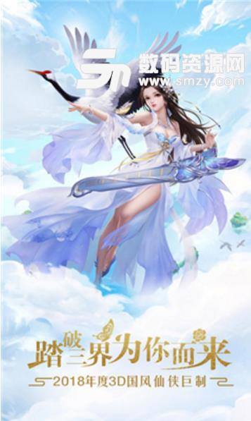 灵梦御仙缘免费版(仙侠之旅) v1.0.0 安卓apk