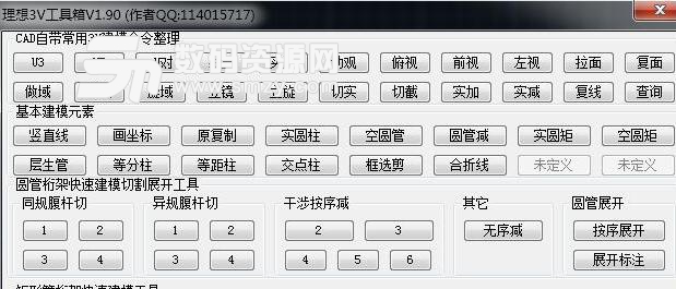 理想3V工具箱最新版