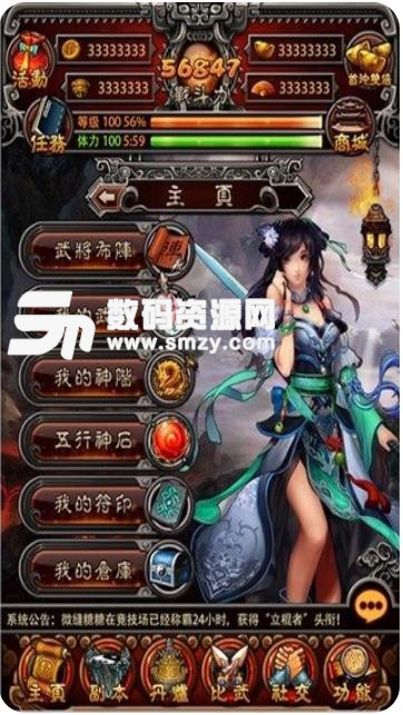 封神战记online手游安卓版(仙侠RPG) v1.4 九游版