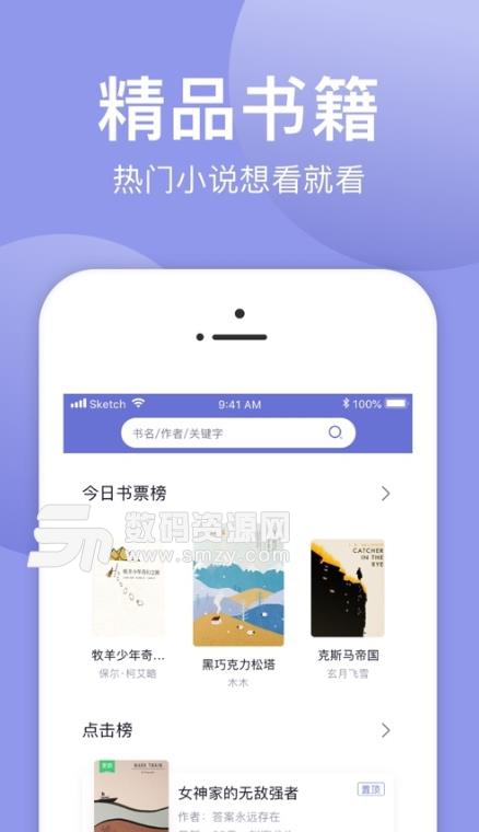 小白追书app(免费小说阅读器) v1.3.2 安卓版
