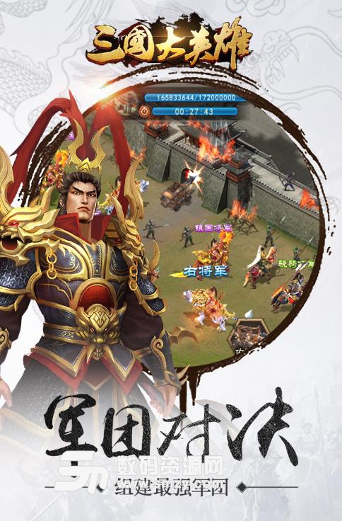 三国大英雄九游版(三国RPG游戏) v1.1.3 安卓版
