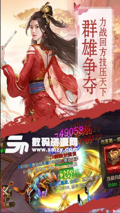 大宗师九游版v2.5.3 手机版