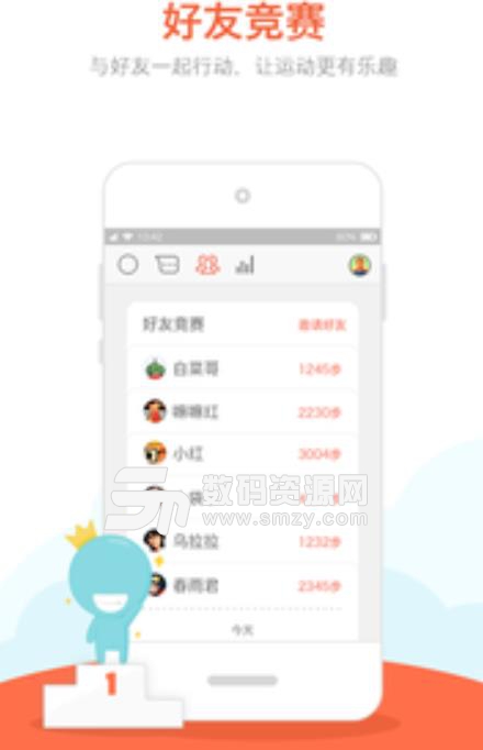 春雨计步器app官方版(运动量记录工具) v2.9.1 最新免费版