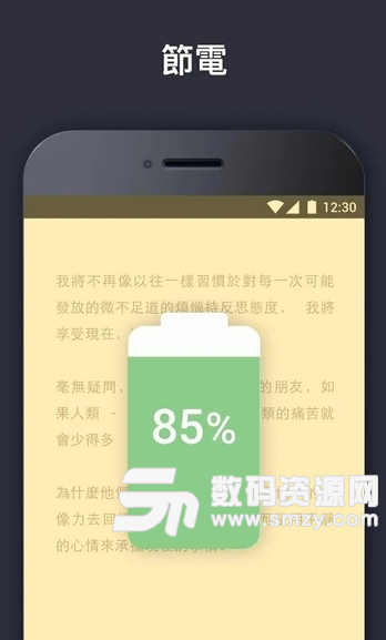 夜间蓝光滤波器app手机版(手机防蓝光护眼软件) v1.2.6 安卓版