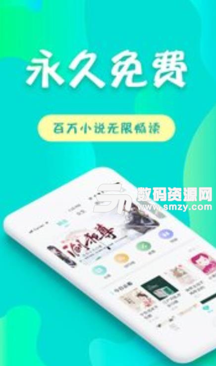 友读小说APP手机版(免费小说阅读器) v1.7.1 安卓版