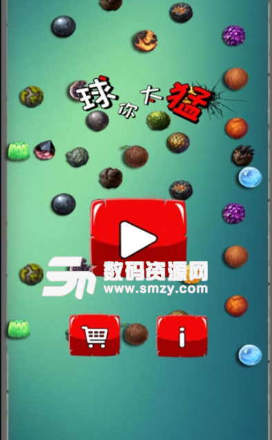 球你太猛安卓版(跳跃游戏) v1.1 手机版