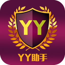 YY助手app安卓版v4.5 最新版
