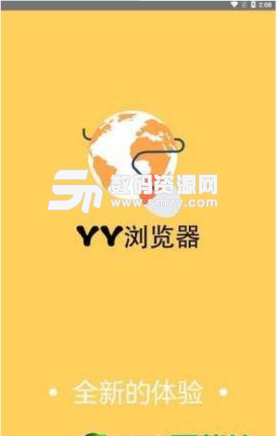 YY助手app安卓版v4.5 最新版