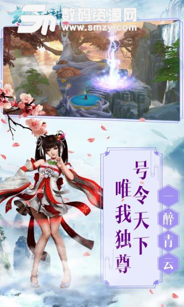 玄仙封神手游安卓版(3D玄幻修仙) v1.0 果盘版