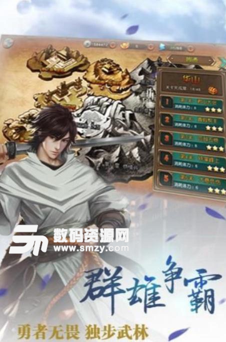 魔剑侠情安卓版(仙侠回合制手游) v1.40.1 最新版