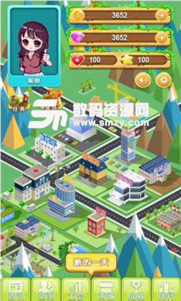 全民首富手游(模拟经营游戏) v1.1 安卓最新版