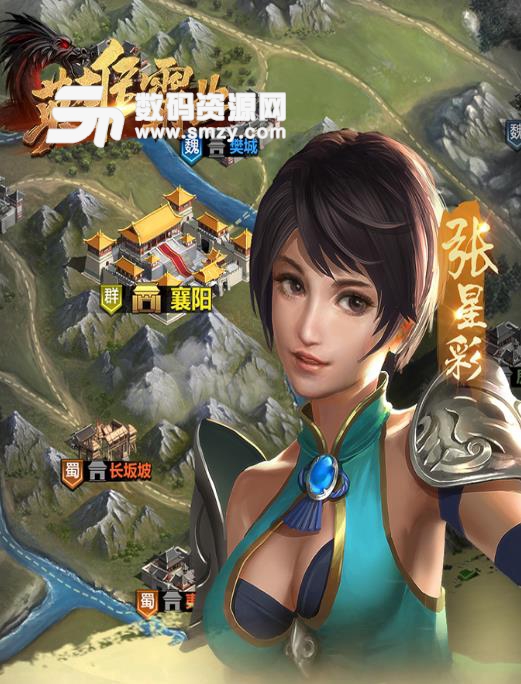 英雄霸业九游手机版(万人攻城) v1.2 最新版